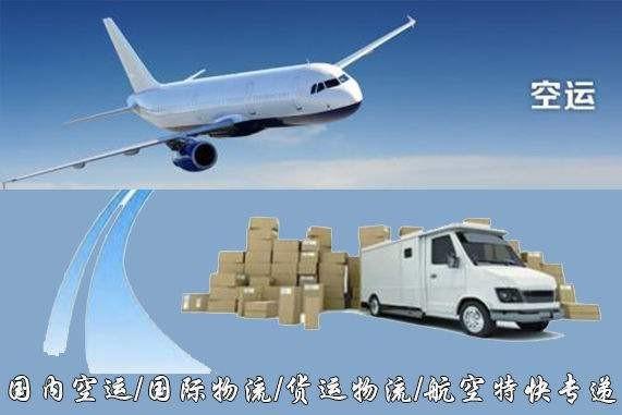 巴音郭楞设备空运